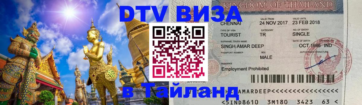 Оформление DTV визы под ключ: стоимость и тарифы, только загранпаспорт - Эр-Рияд 